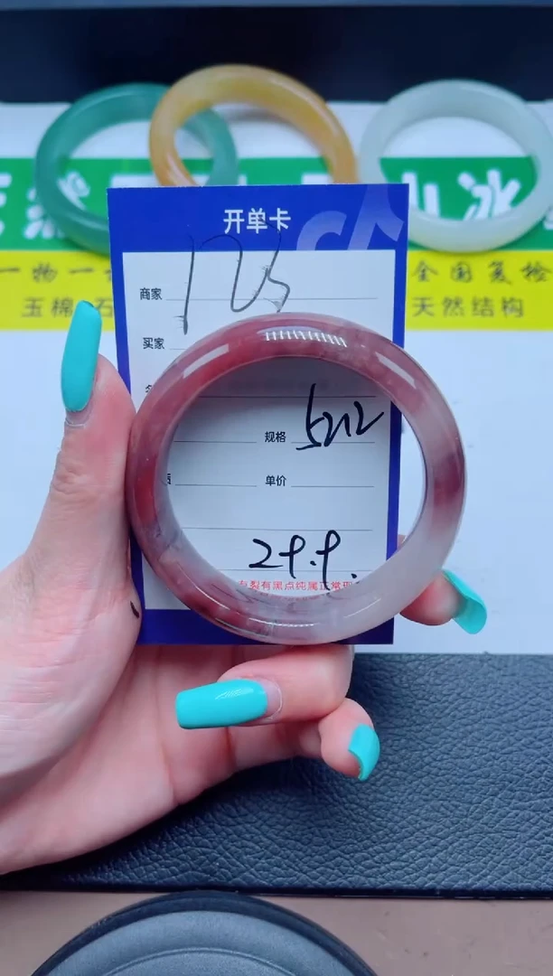 未镶嵌手镯石英质玉123-52