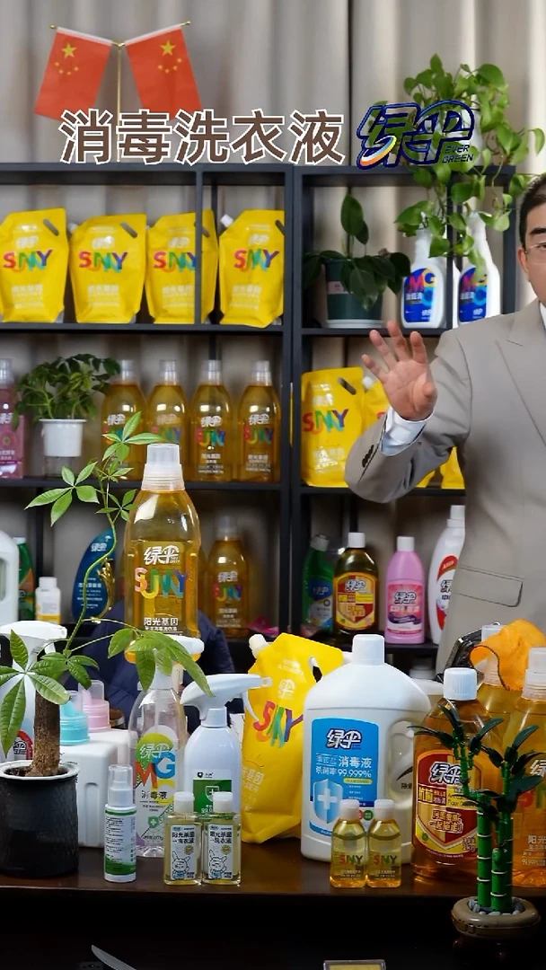 不***了阳光杀菌洗衣液一送一