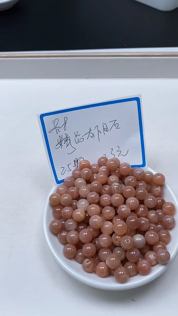 【闪购商品】玛瑙/玉髓散珠未镶嵌B2240 太阳 石8mm25个23元