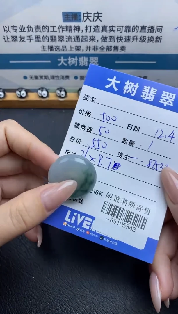 颈饰未镶嵌翡翠多人-85105343