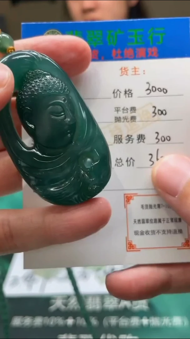 【闪购商品】定制翡翠未镶嵌毛货-不退不换-