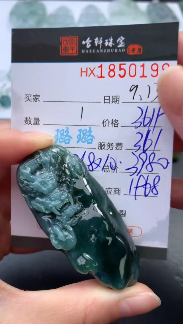 未镶嵌挂件翡翠哈轩 挂件1