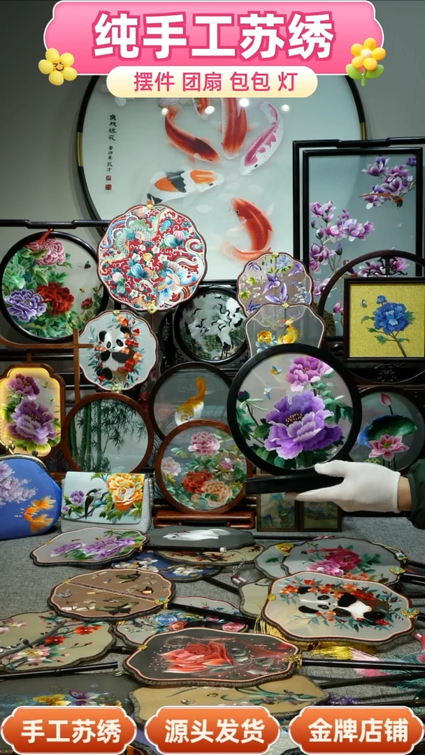 【闪购商品】刺绣纯手工苏绣艺术品