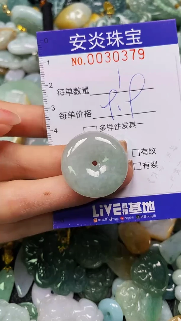 颈饰未镶嵌翡翠闪购0030379多样性发其一