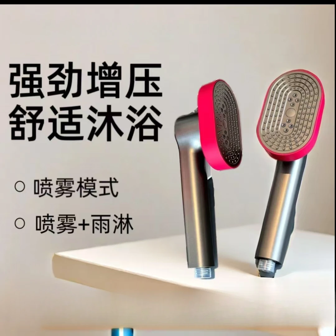 旋转多功能增压花洒家用