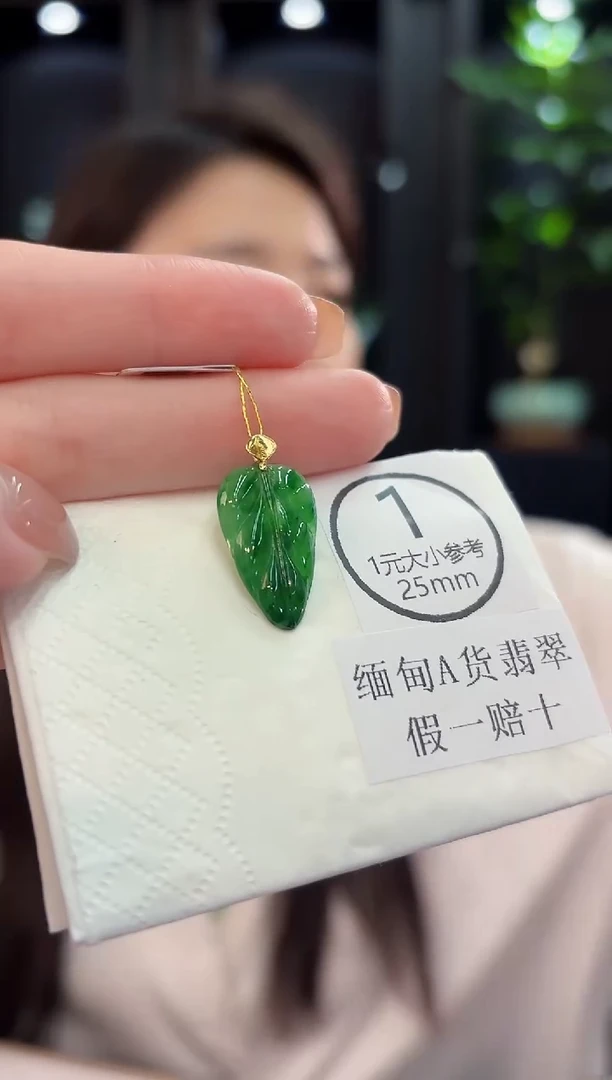 吊坠(不含链)18K金镶嵌翡翠 缅甸A货/支持复检/一件