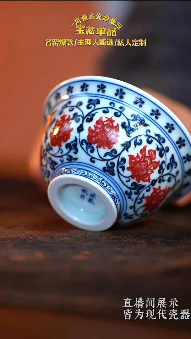 瓷林泉风月 青花缠枝莲压手杯（内青花双狮）