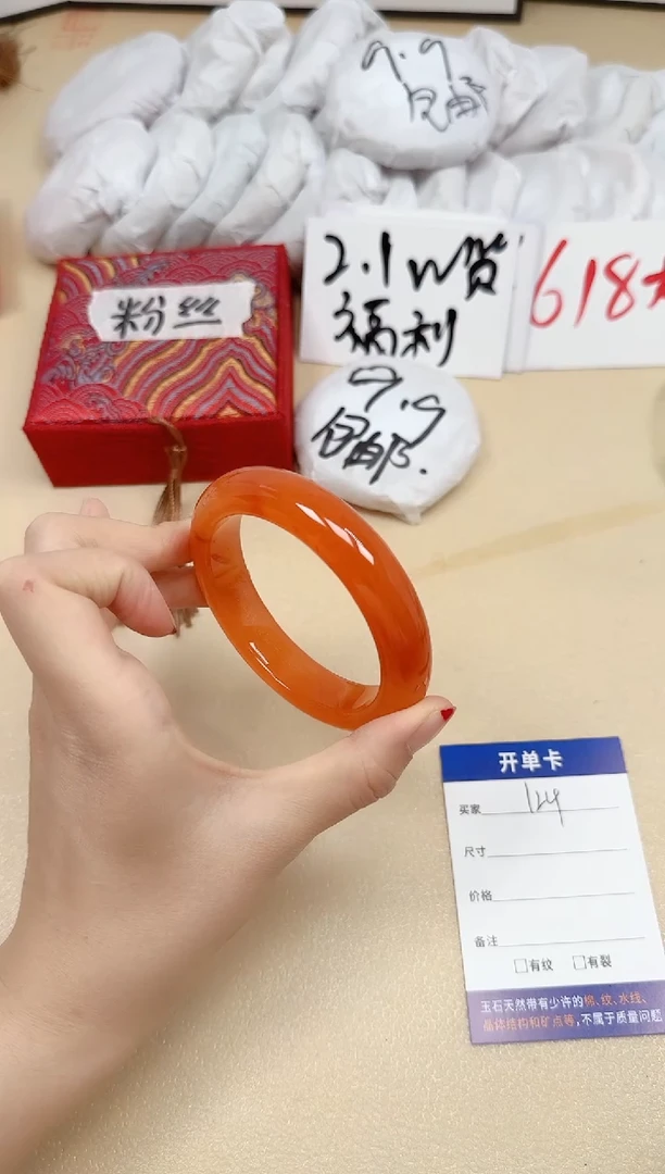 石英质玉手镯未镶嵌124/61