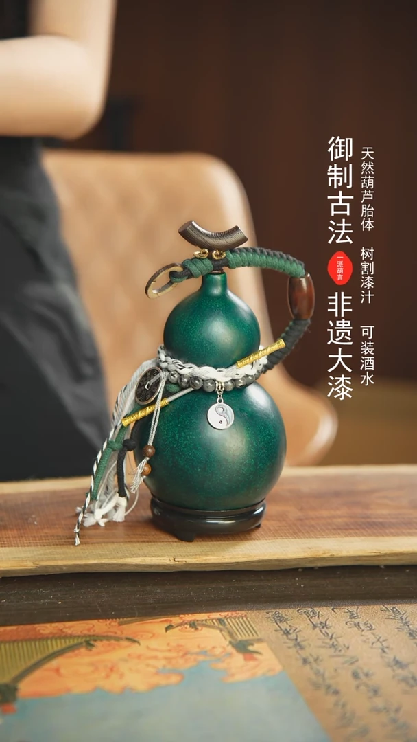 【闪购商品】37号新年福利非遗漆器酒葫芦