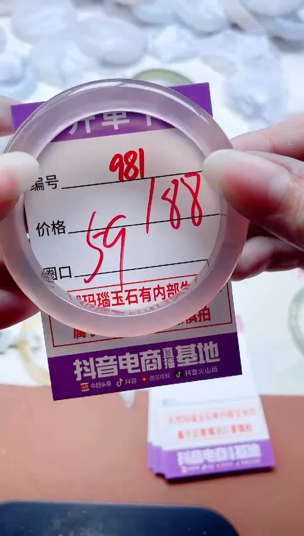 玛瑙/玉髓手镯未镶嵌981