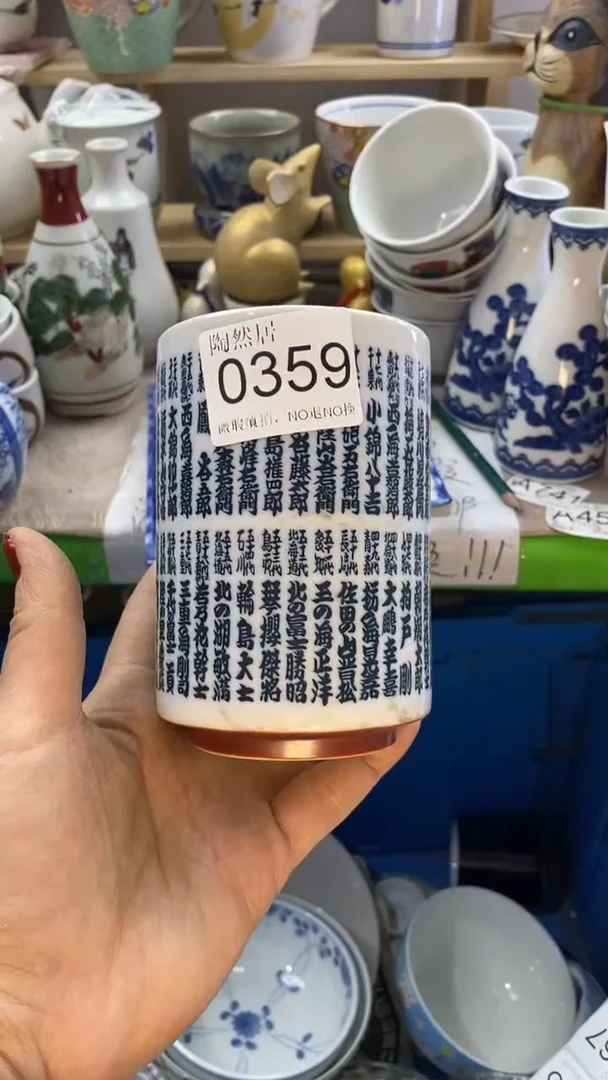 瓷片大*客回流瓷器默认微瑕0359
