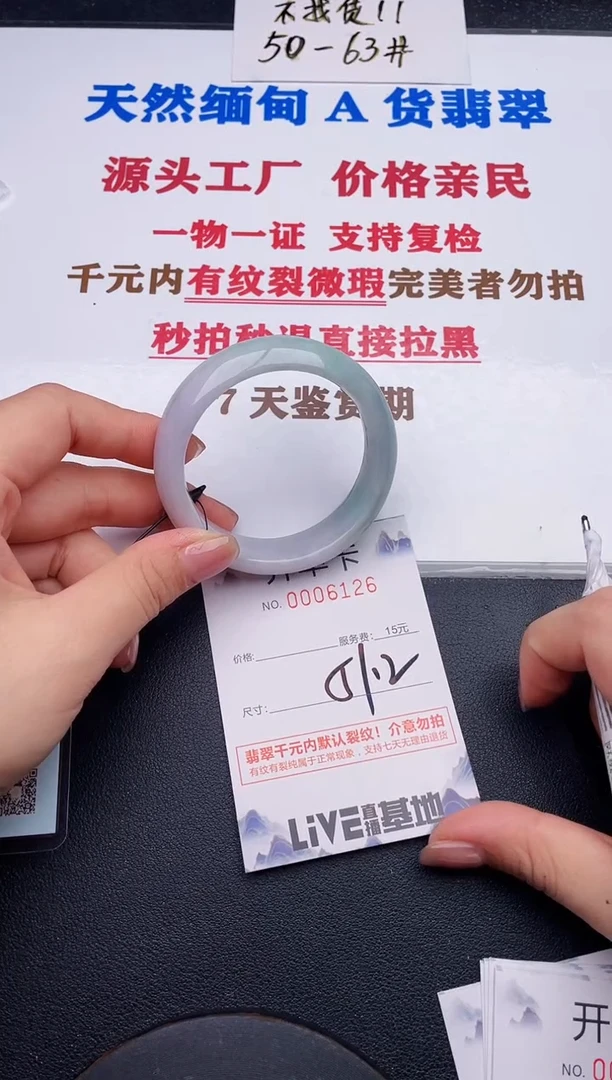 未镶嵌手镯翡翠26