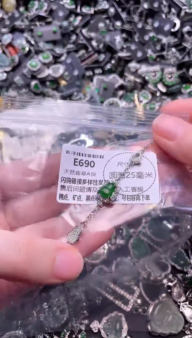 翡翠未镶嵌颈饰E690手链