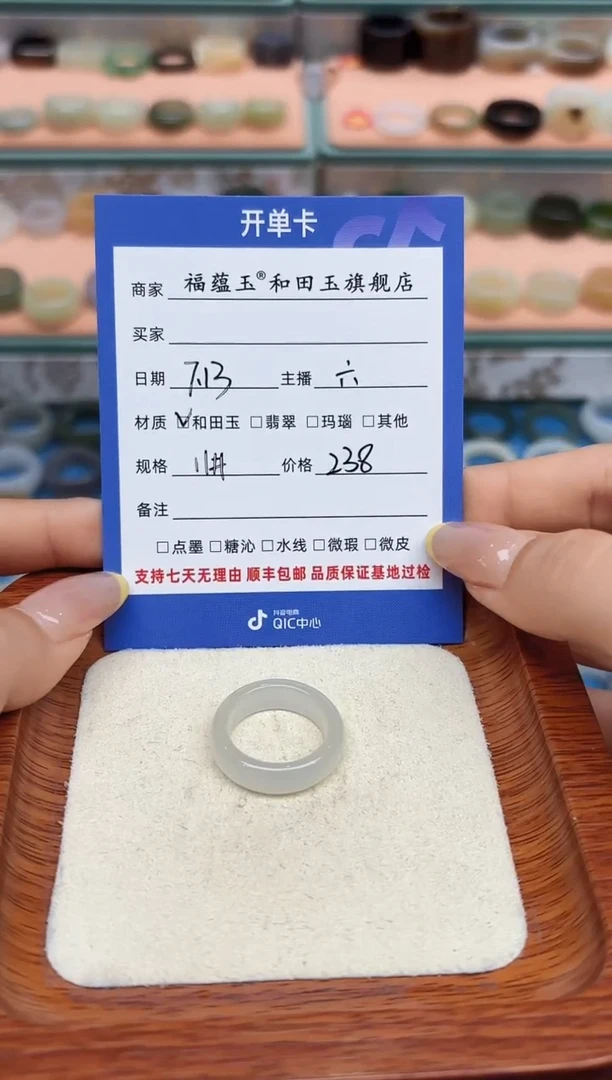 和田玉戒指未镶嵌'*u11号