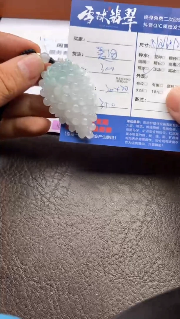 【闪购商品】翡翠颈饰未镶嵌1269122025