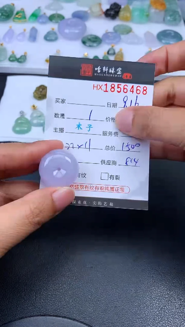 未镶嵌挂件翡翠哈轩 挂件1