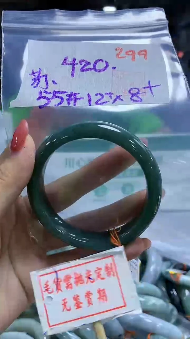 定制翡翠未镶嵌苏**信299毛货需精细抛光+苏城飞信+420元