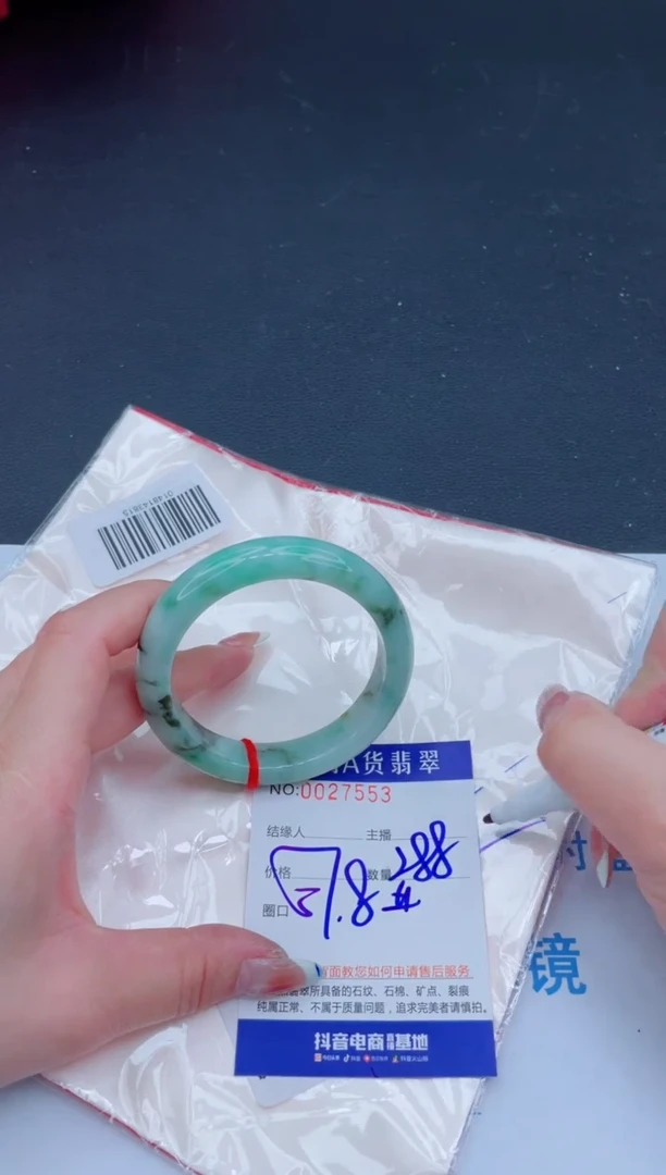 未镶嵌手镯翡翠1