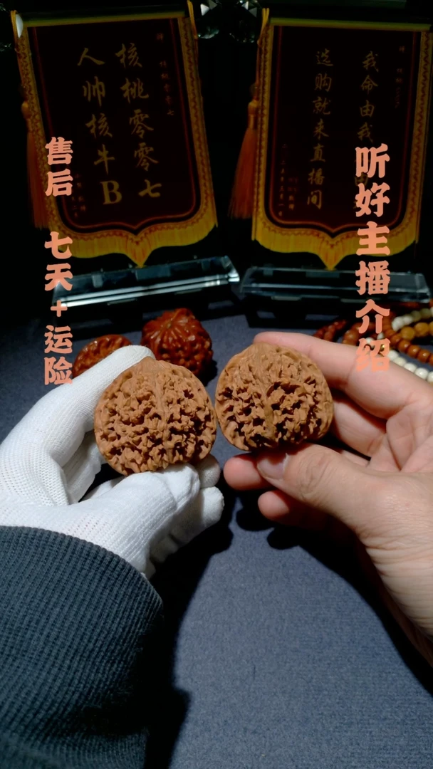【闪购商品】文玩核桃把件006全品满天星44