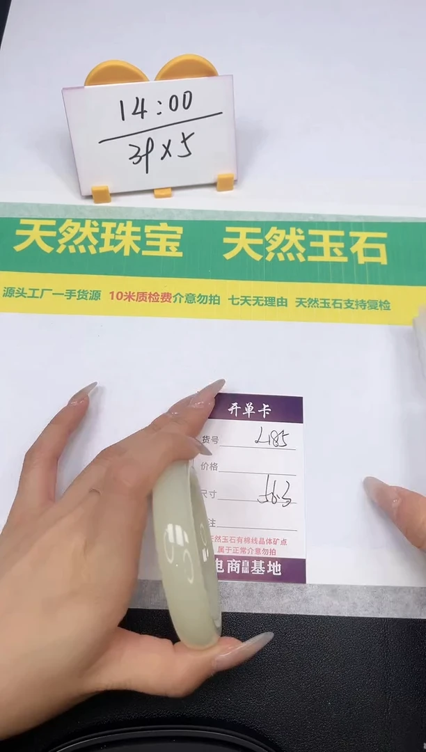 石英质玉手镯未镶嵌185-56.3