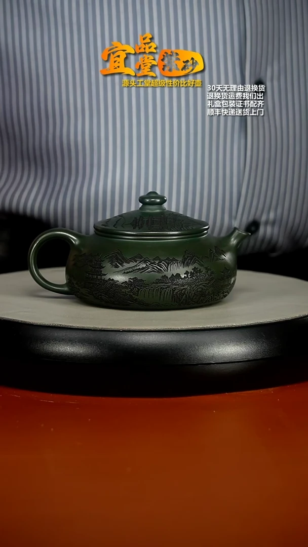 【闪购商品】紫砂茶壶某国绿泥刻绘寒江240CC