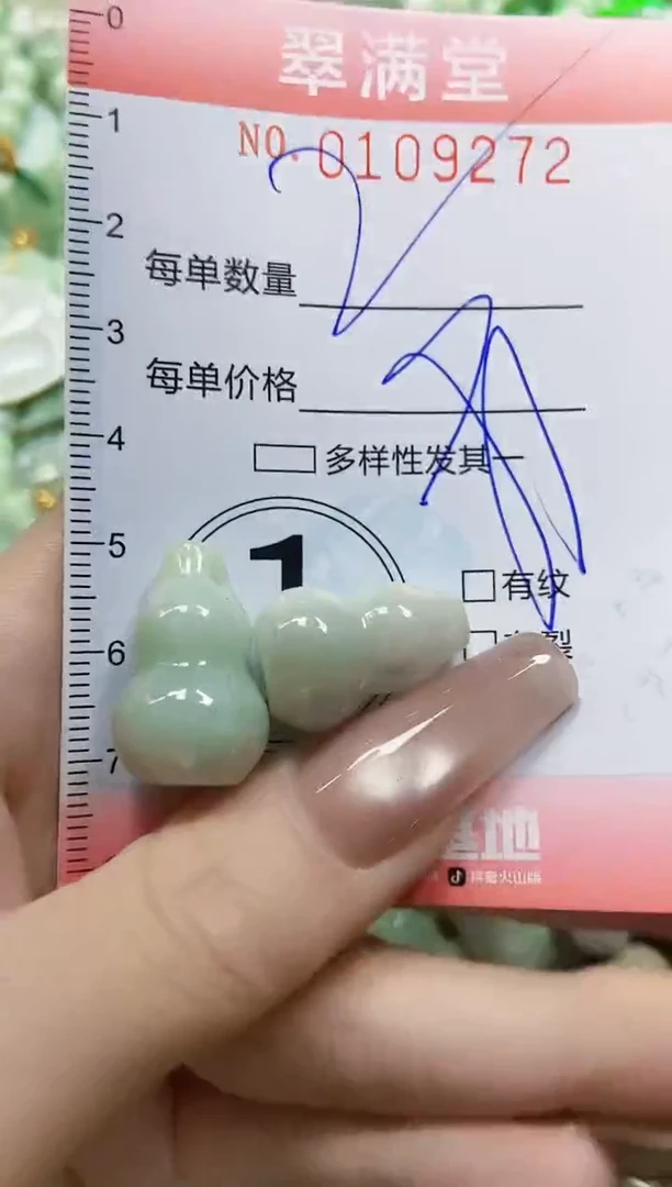 【闪购商品】翡翠颈饰未镶嵌闪购0109272