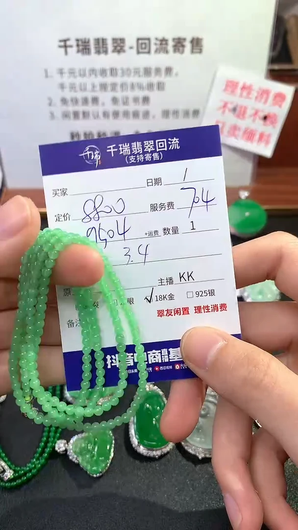 【闪购商品】翡翠手链未镶嵌手链回流不退不换|9504+0