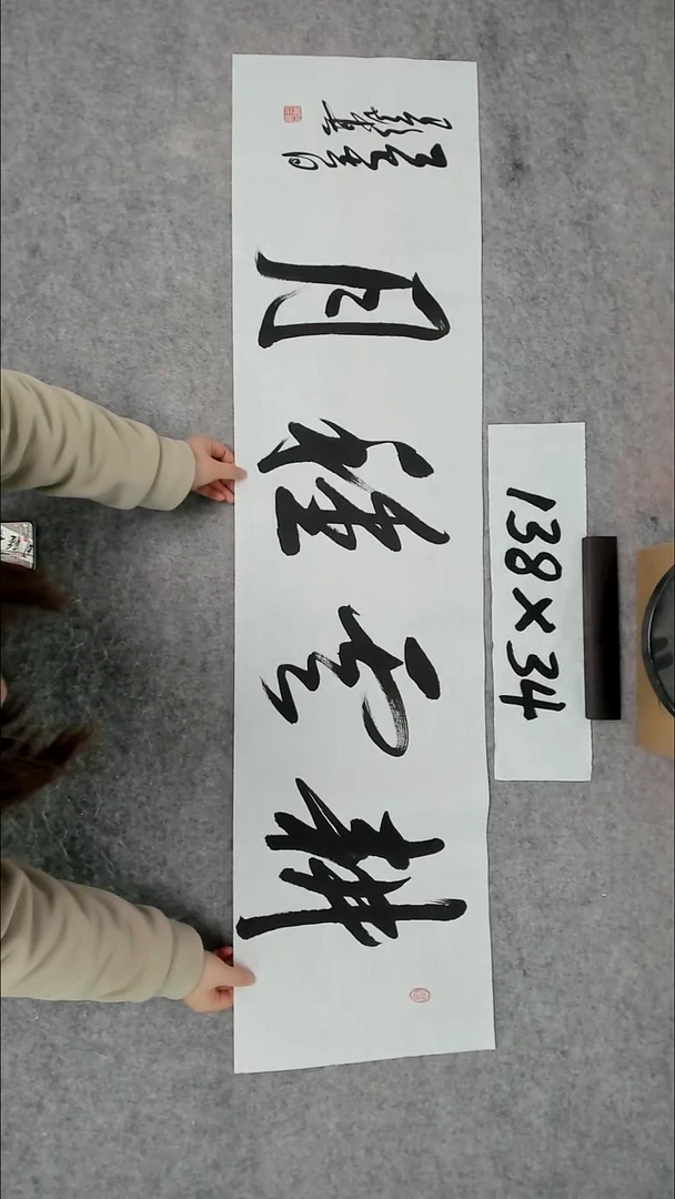 书法吕老师书法作品