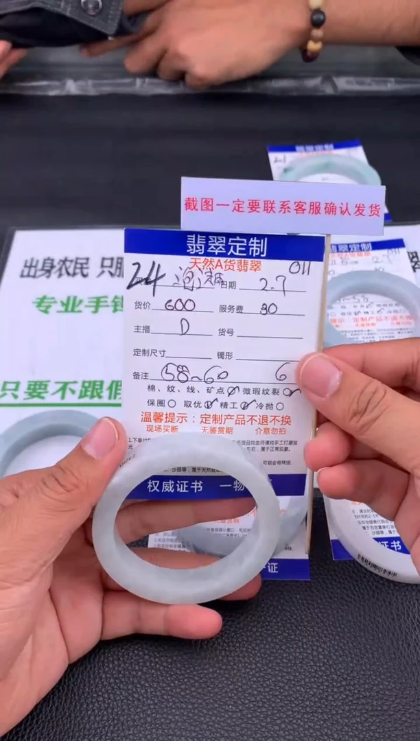 【闪购商品】定制翡翠未镶嵌24#手镯定制链接