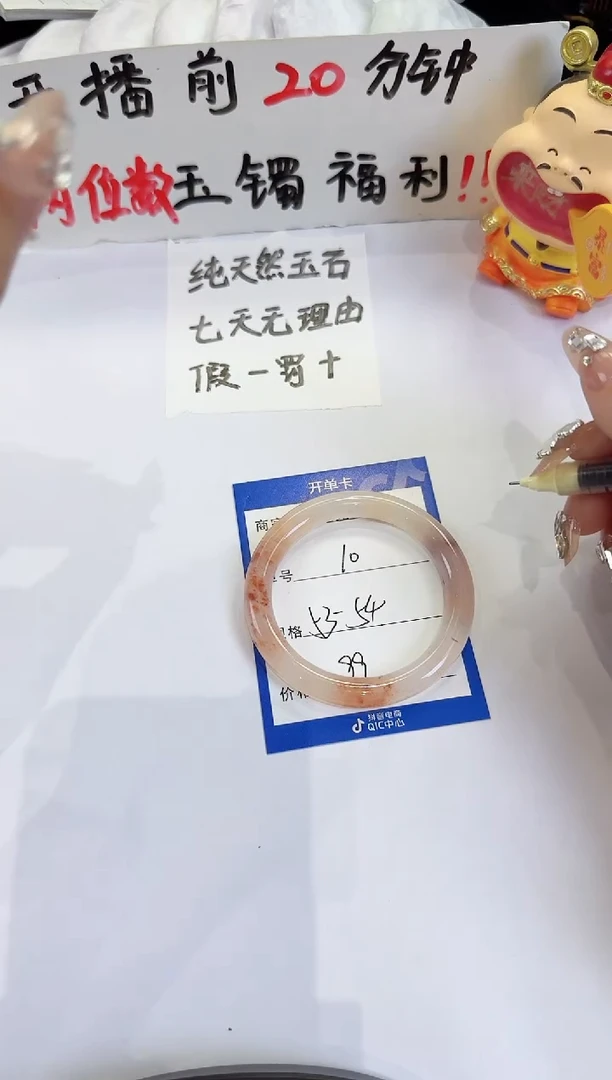 未镶嵌手镯石英质玉（金丝玉）10