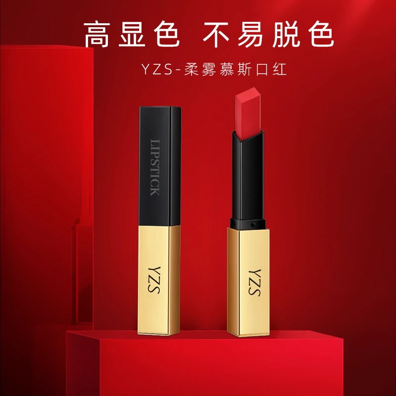 YZS正红色口红持久防水雾面柔雾