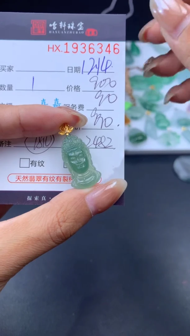 未镶嵌挂件翡翠哈轩 挂件1