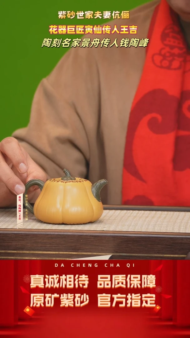 【闪购商品】紫砂茶壶57号 王吉 芒果段泥 220cc左右
