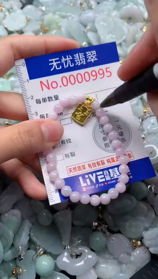 颈饰未镶嵌翡翠995