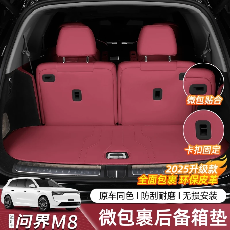 适用问界M8M9后备箱垫全包围专用尾箱垫皮革防护垫车内装饰用品