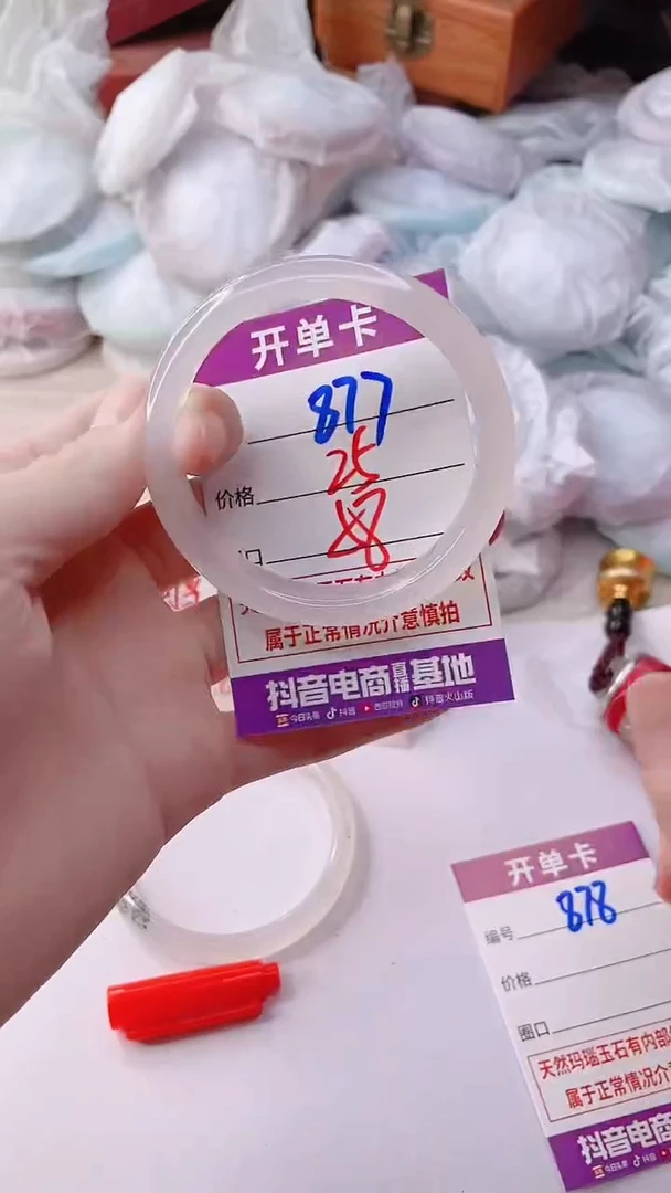 手镯玛瑙/玉髓未镶嵌877ZB+58