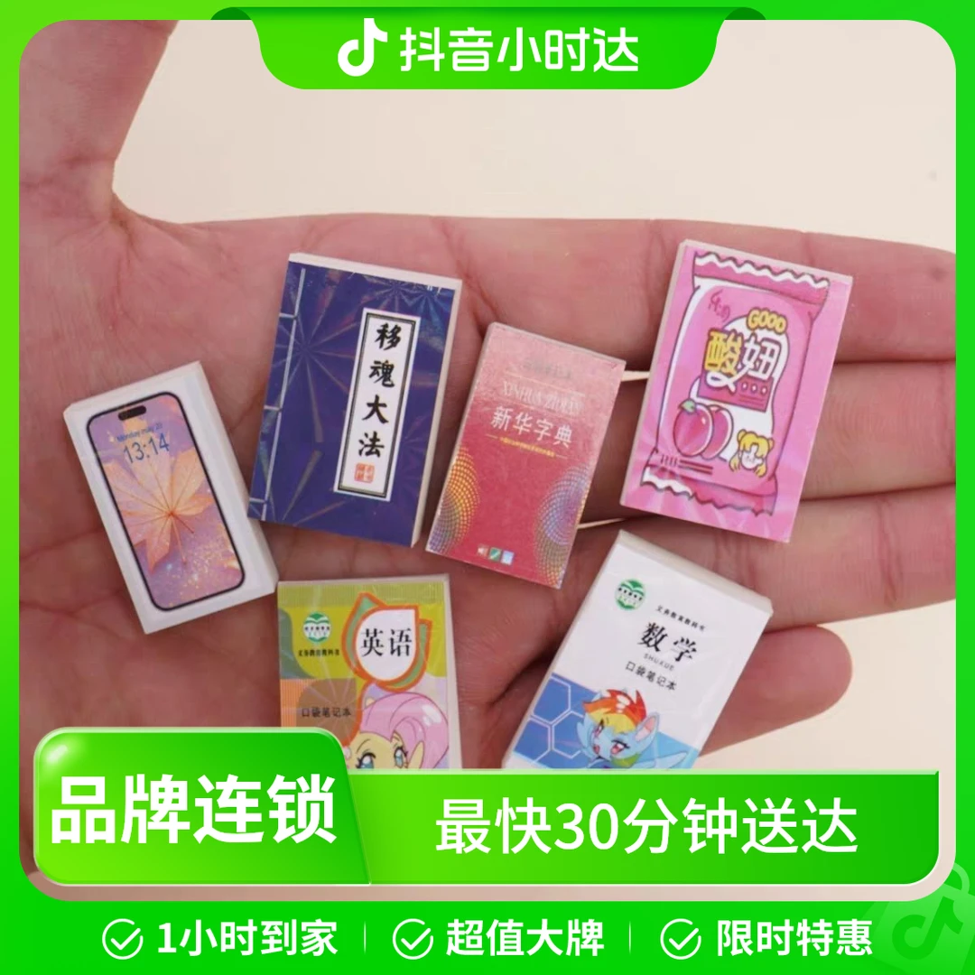 新款超迷你小本子 6个装 入迷你小本挂件包创意带铃铛卡通呆萌少女心限定书包挂件礼物礼品1包