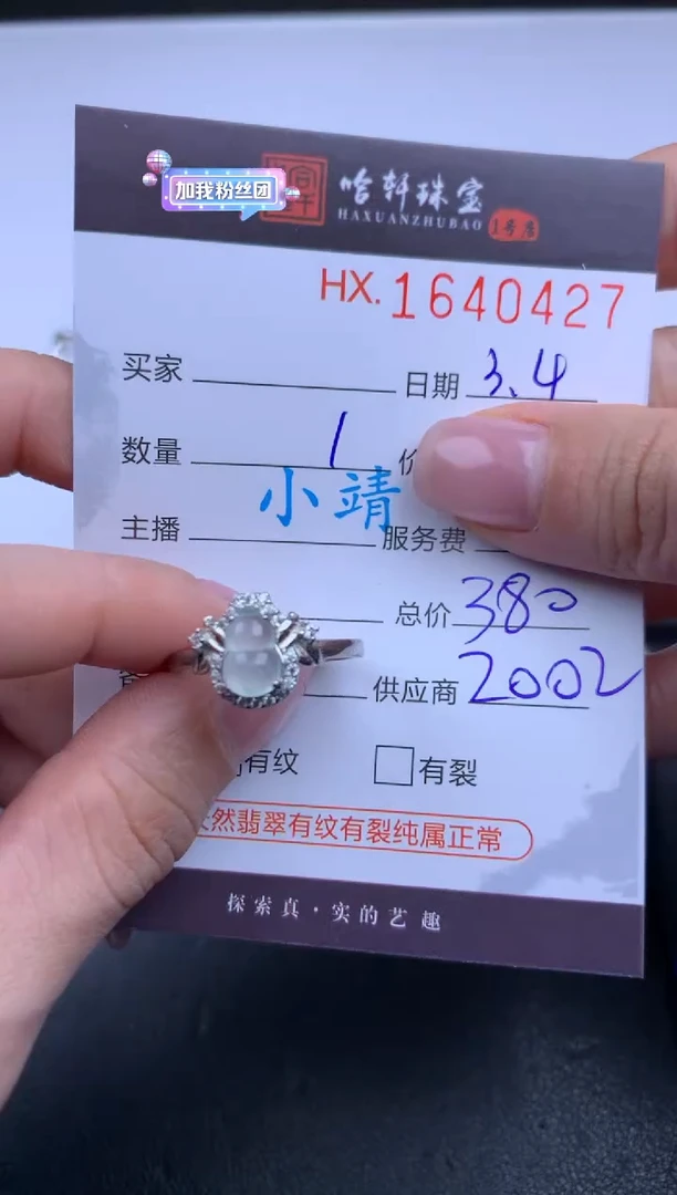 【闪购商品】翡翠挂件未镶嵌哈轩 葫芦1