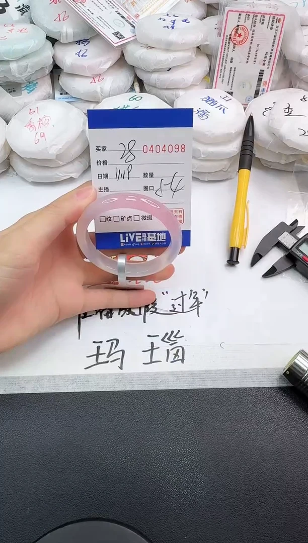 手镯玛瑙/玉髓未镶嵌4098