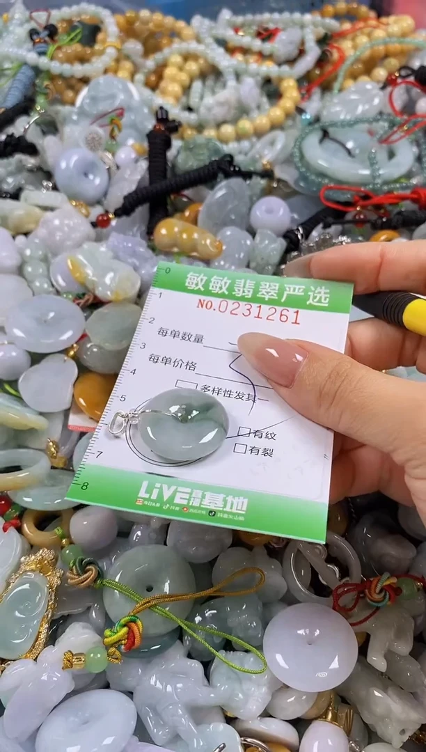 翡翠未镶嵌颈饰闪购0231261