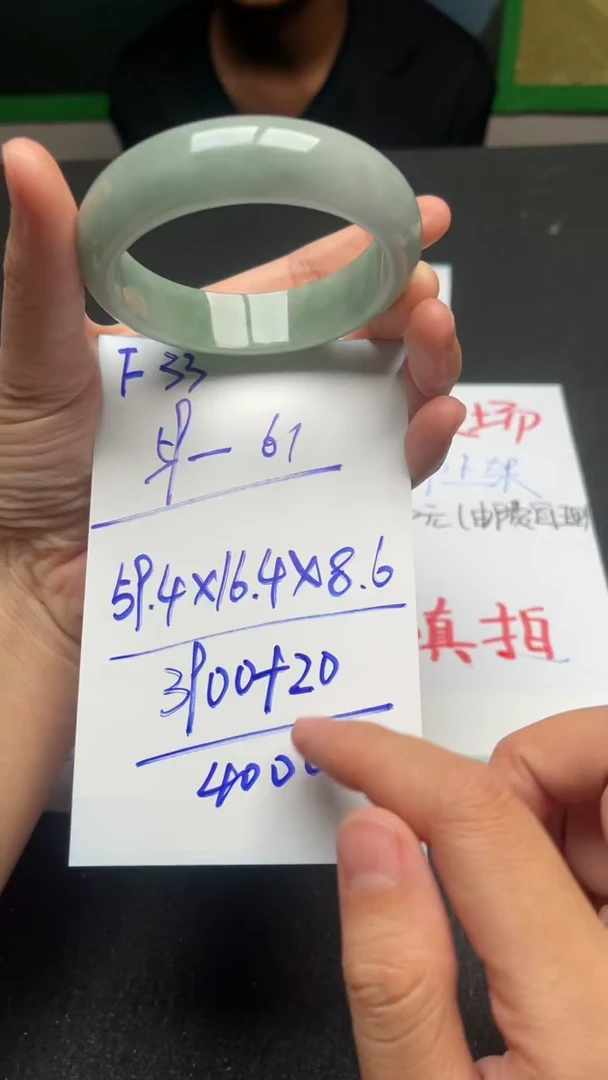 F33闪购链接高品微瑕文玩截图为准