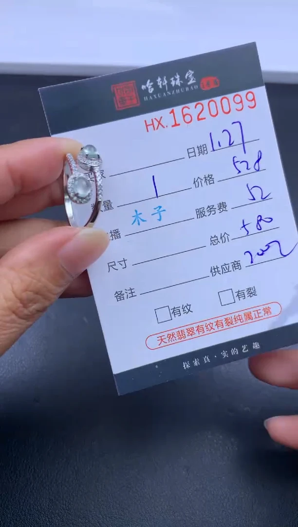 【闪购商品】翡翠挂件未镶嵌哈轩 戒指1