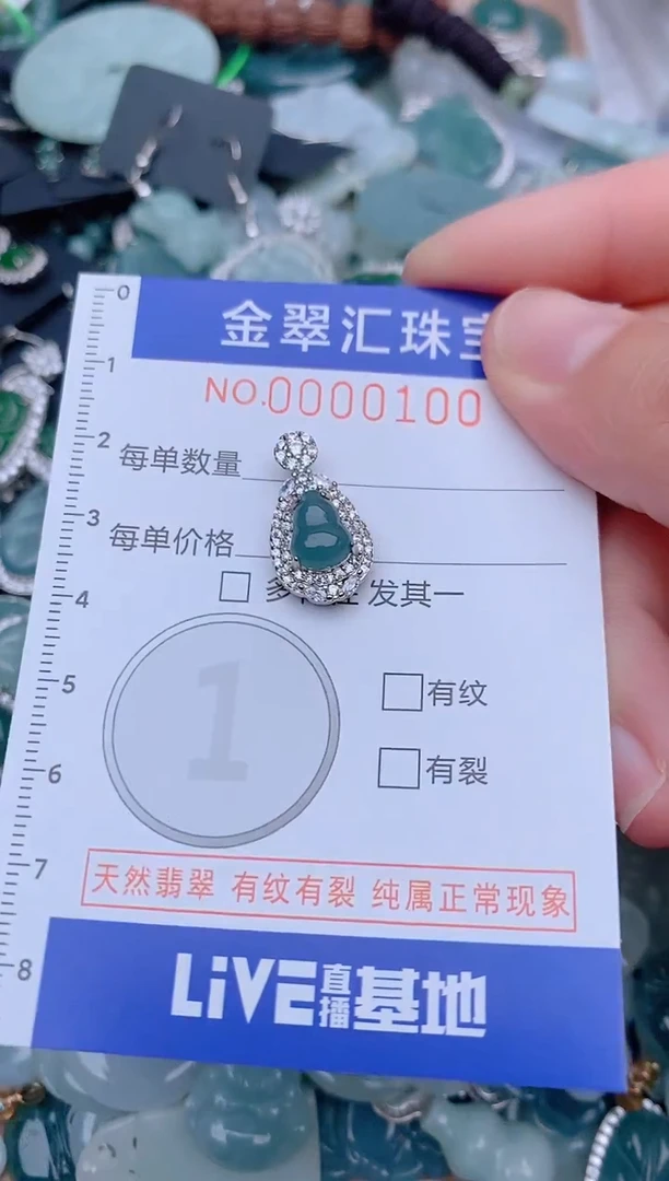 翡翠未镶嵌颈饰01000.....