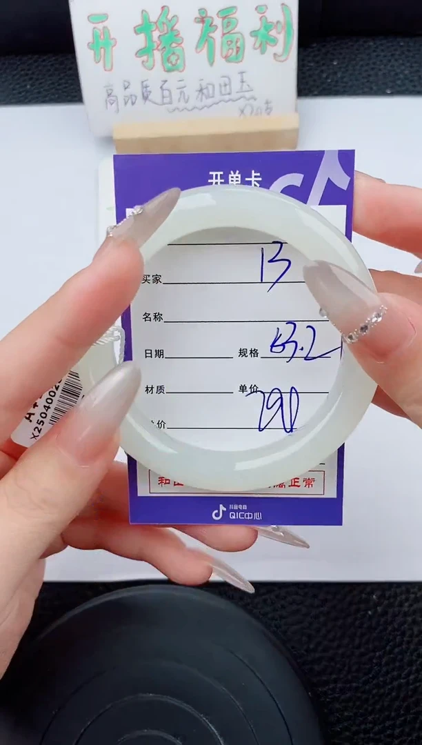 和田玉手镯未镶嵌13碎玉微色差T2