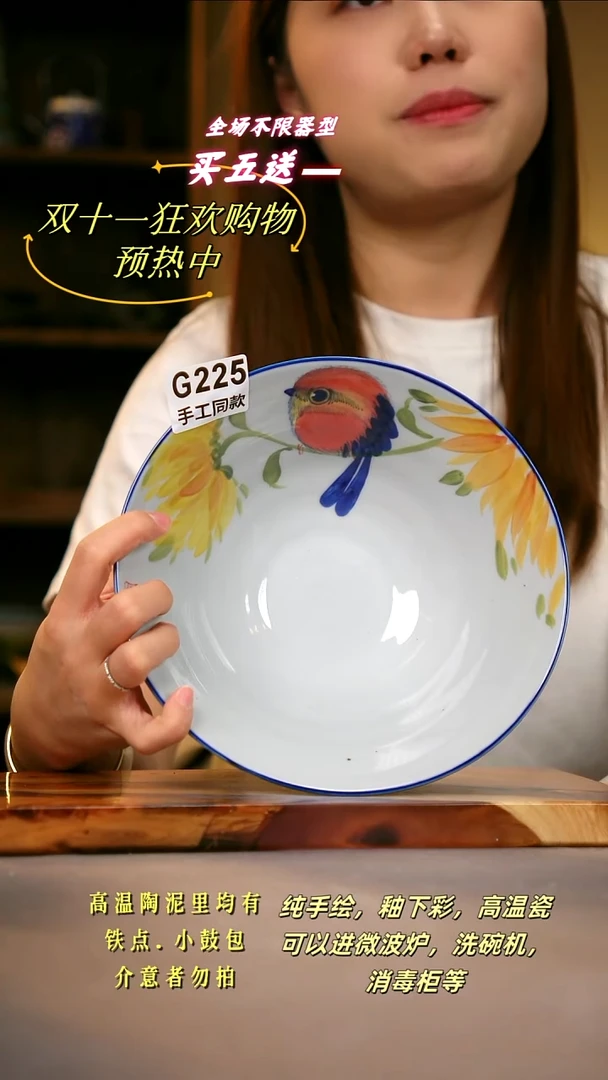 其他G225 陶然集器瓷器