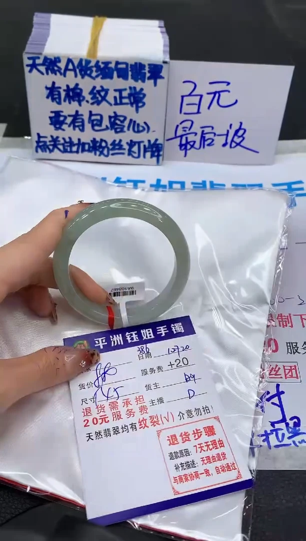 【闪购商品】翡翠手镯未镶嵌111111111111