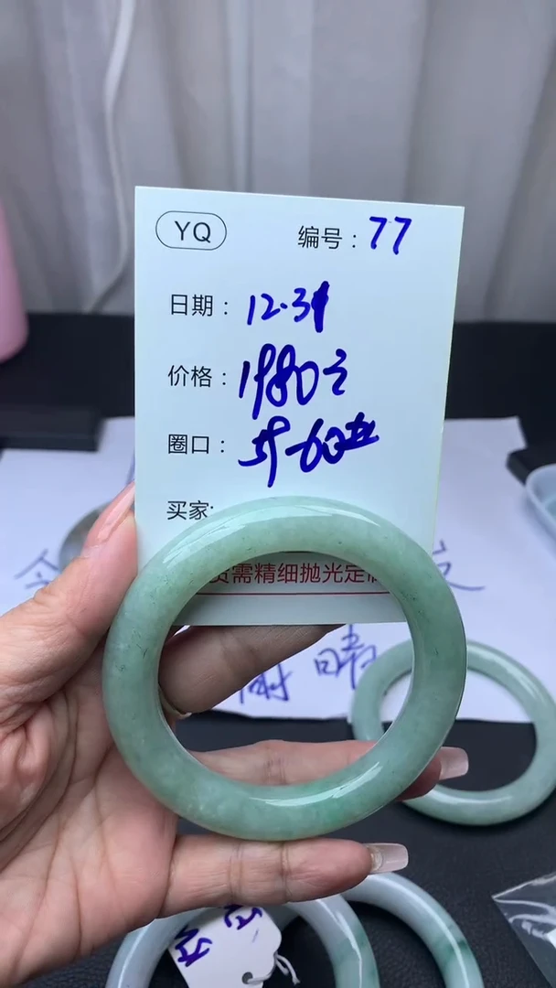 未镶嵌定制翡翠77手镯59-60+1980元+拍一发一