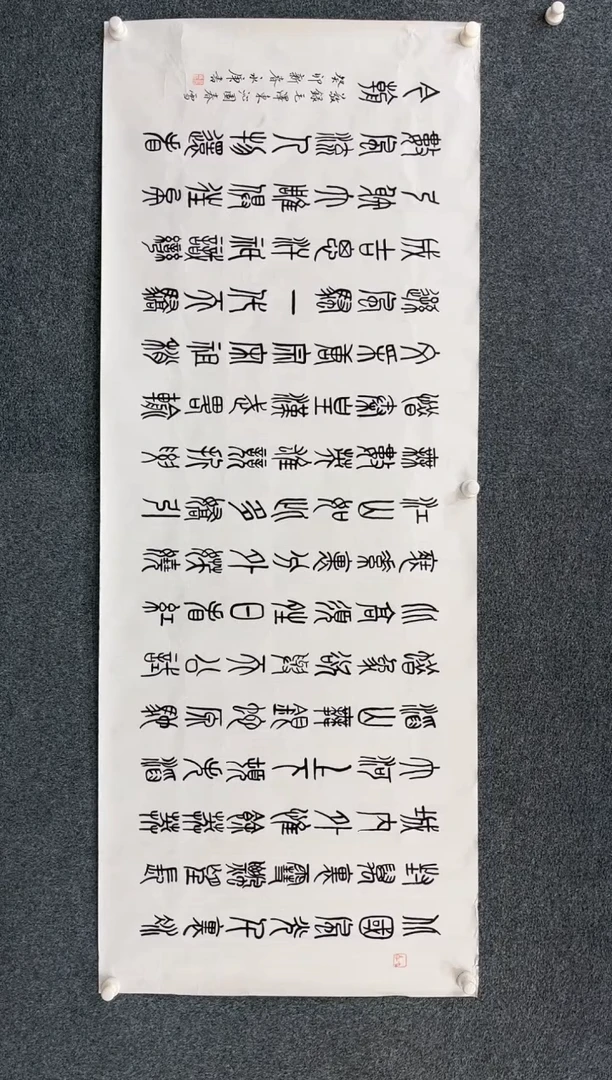 【闪购商品】国画1.20-艺术-戴永庚书法-沁园春雪