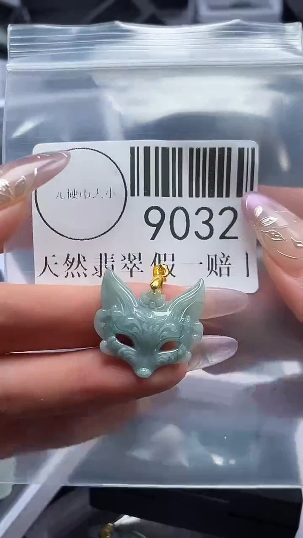 吊坠(不含链)未镶嵌翡翠9032