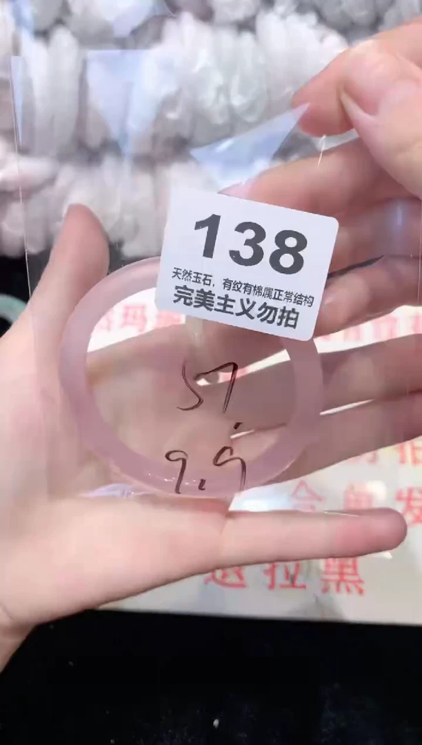 手镯玛瑙/玉髓未镶嵌57